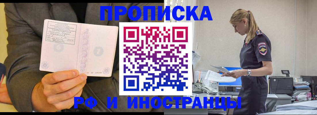 временная регистрация 2025 в Данкове