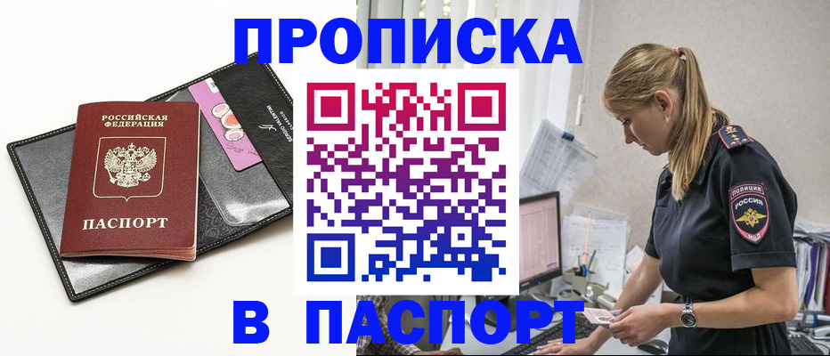 временная регистрация в Данкове