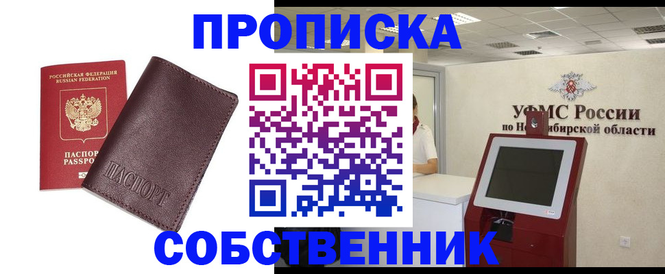 временная регистрация для всех в Данкове