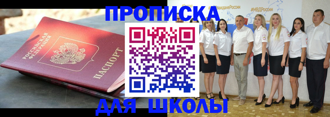 прописка паспорт в Данкове